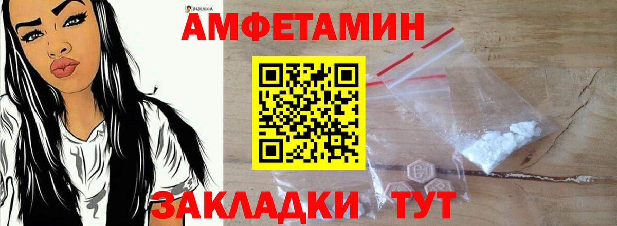 Новошахтинск  АМФЕТАМИН  блэк спрут зеркало  Вход с VPN  Амфетамин Premium  Amphetamine 