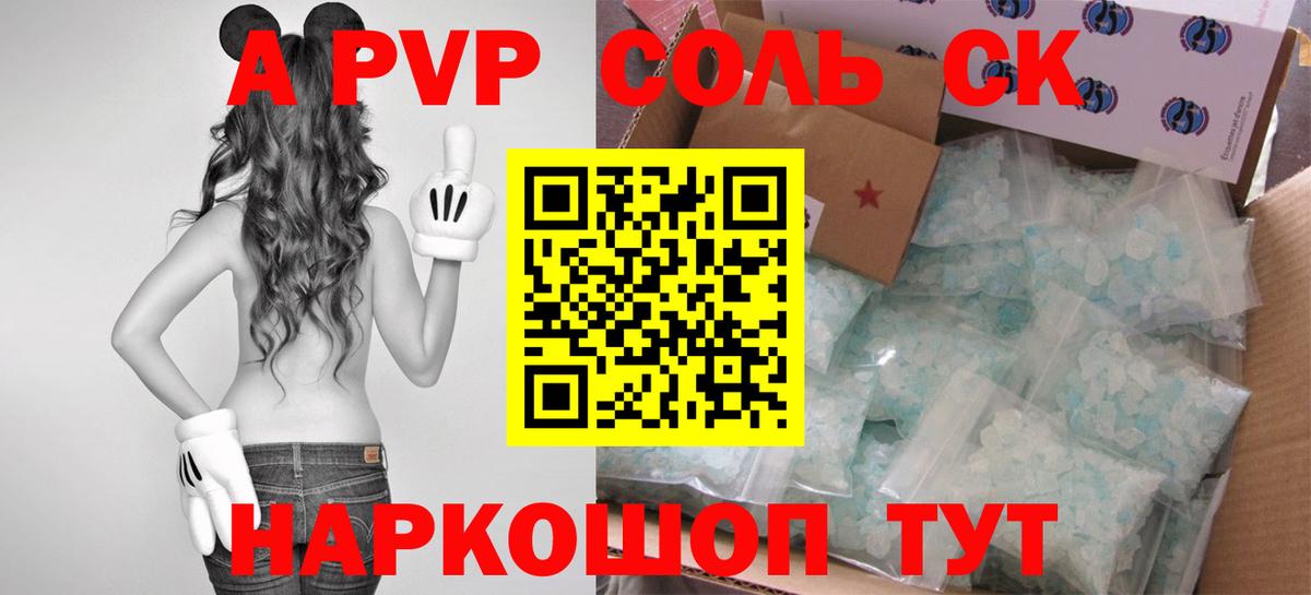 A PVP мука Новошахтинск