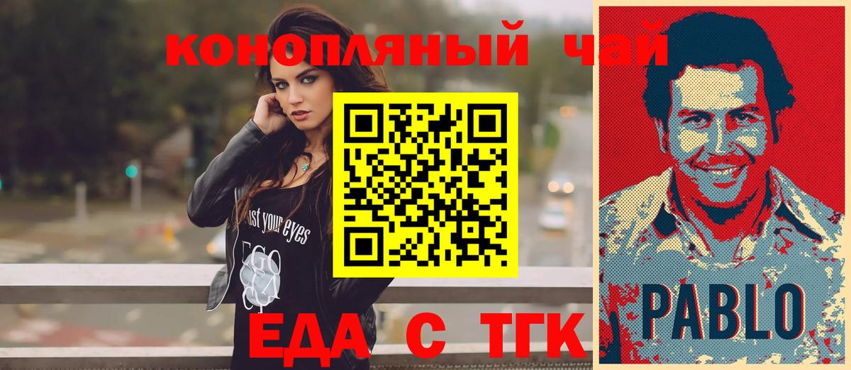 Новошахтинск  Canna-Cookies марихуана  Вход с VPN 