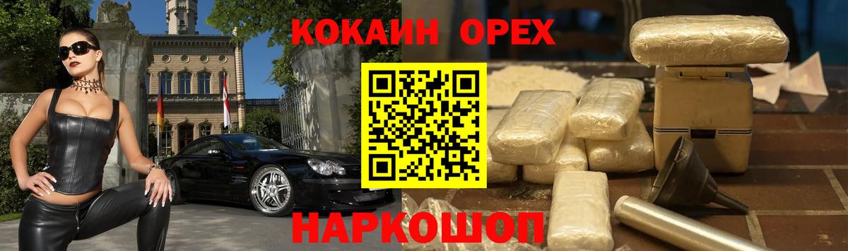 КОКАИН 97%  Cocaine Боливия  Вход с VPN  Новошахтинск 