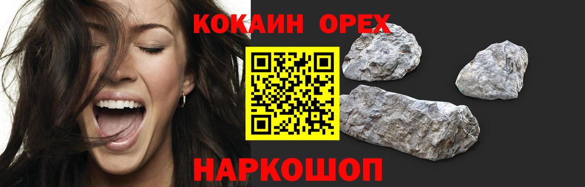 Cocaine Columbia Новошахтинск