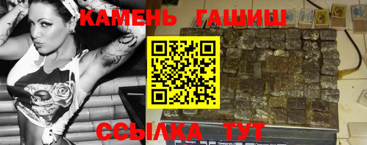 ГАШ  ГАШ индика сатива  ГАШИШ AMNESIA HAZE  Вход с VPN  цены   Новошахтинск 