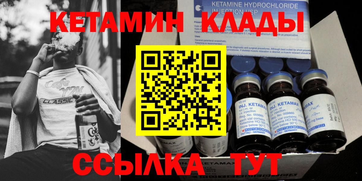 Кетамин VHQ  гидра как зайти  Новошахтинск  Вход с VPN 
