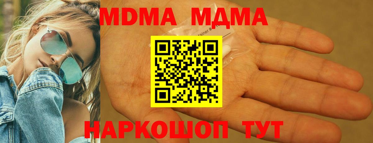 MDMA crystal Новошахтинск