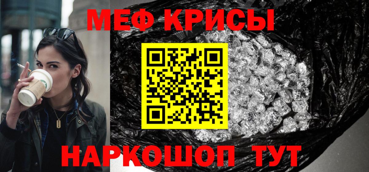 Меф мука  МЯУ-МЯУ  Новошахтинск  МЯУ-МЯУ  Вход с VPN  МЯУ-МЯУ 4 MMC 