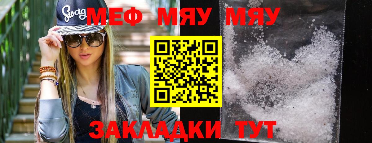 МЕФ мука Новошахтинск