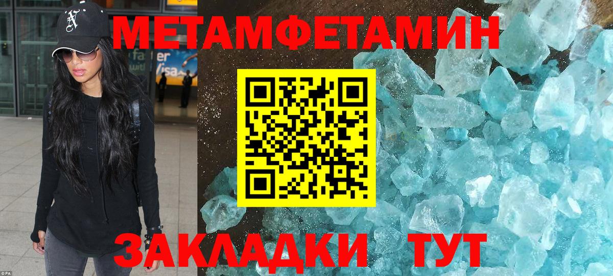 Первитин винт  Вход с VPN  Новошахтинск  Первитин винт 